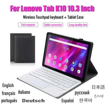  Para Lenovo Guia K10 TB-X6C6X sem Fio Bluetooth Touchpad Caso do Teclado Para Xiaoxin painel Plus P11 11 Polegadas 2021 Tablet Capa de Couro